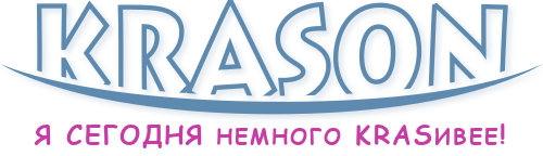 Интернет магазин косметики KRASON.ru