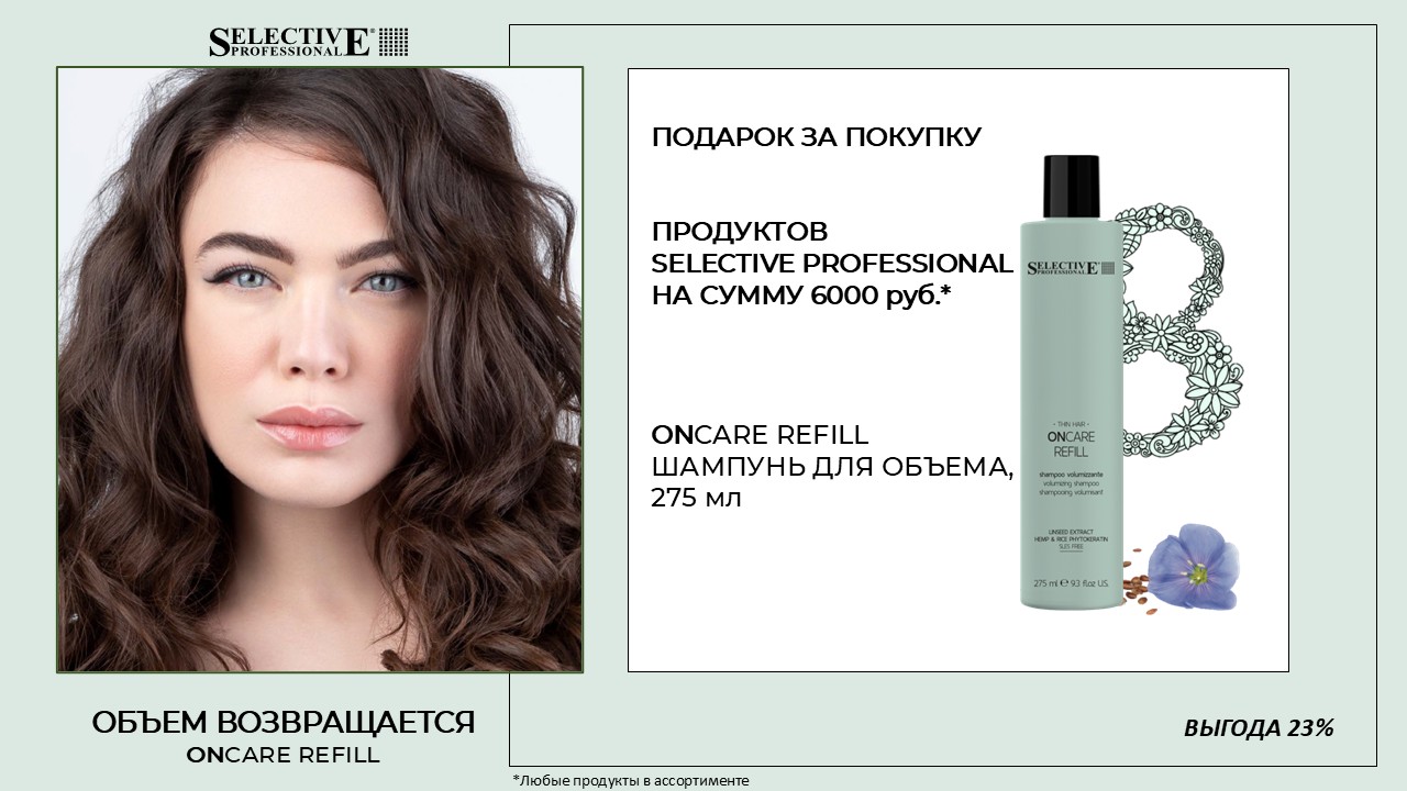 Selective Professional