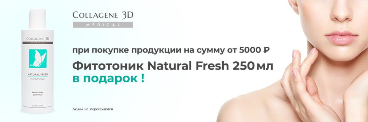 21.09 Medical Collagene