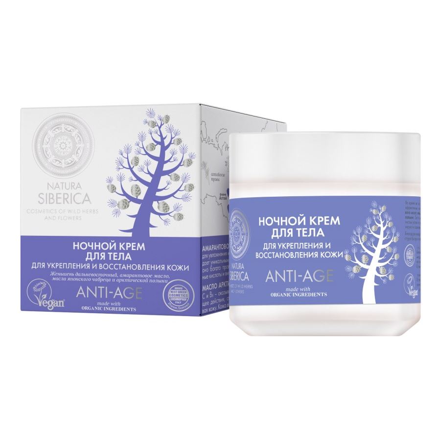 Natura Siberica Уход за телом Anti-Age Ночной крем для тела Ночной крем для тела для укрепления и восстановления кожи