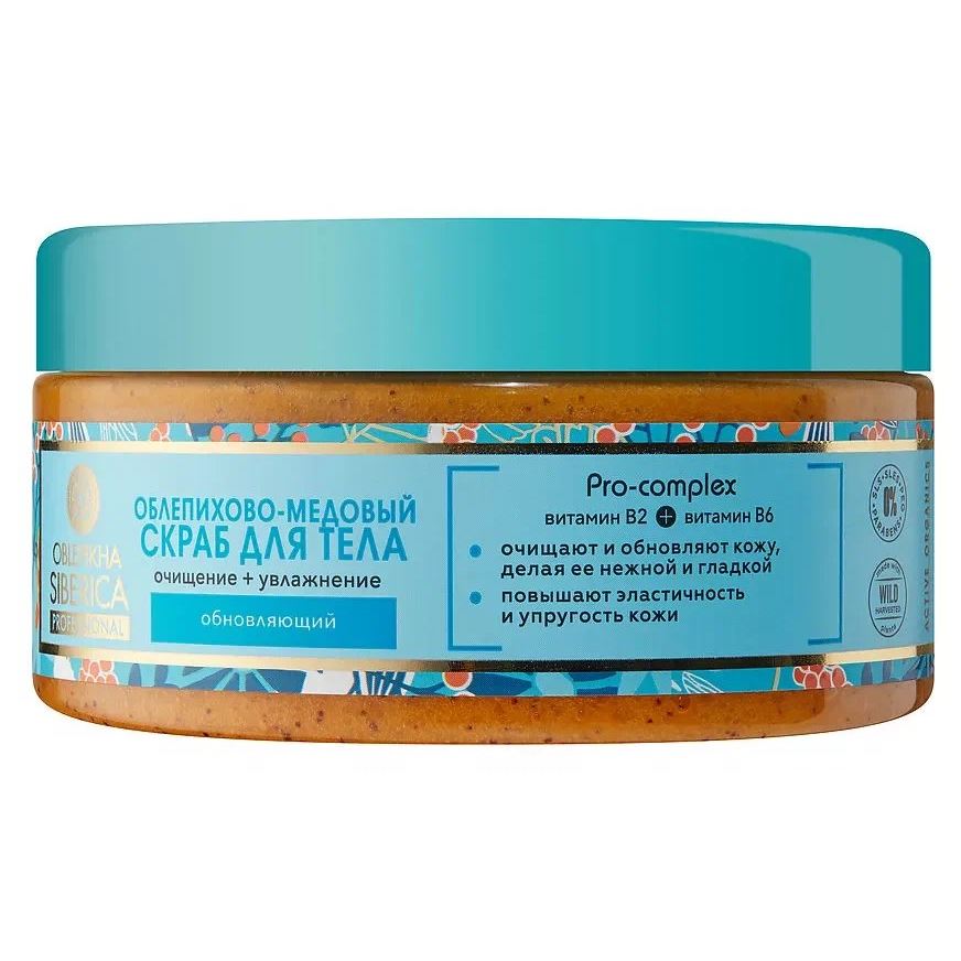 Natura Siberica Oblepikha Professional  Скраб для тела Облепихово-медовый Облепихово-медовый Скраб для тела