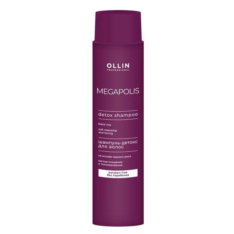 Ollin Professional Megapolis Shampoo Black Rice Шампунь Черный Рис.  Антиоксидантный уход без сульфатов и парабенов