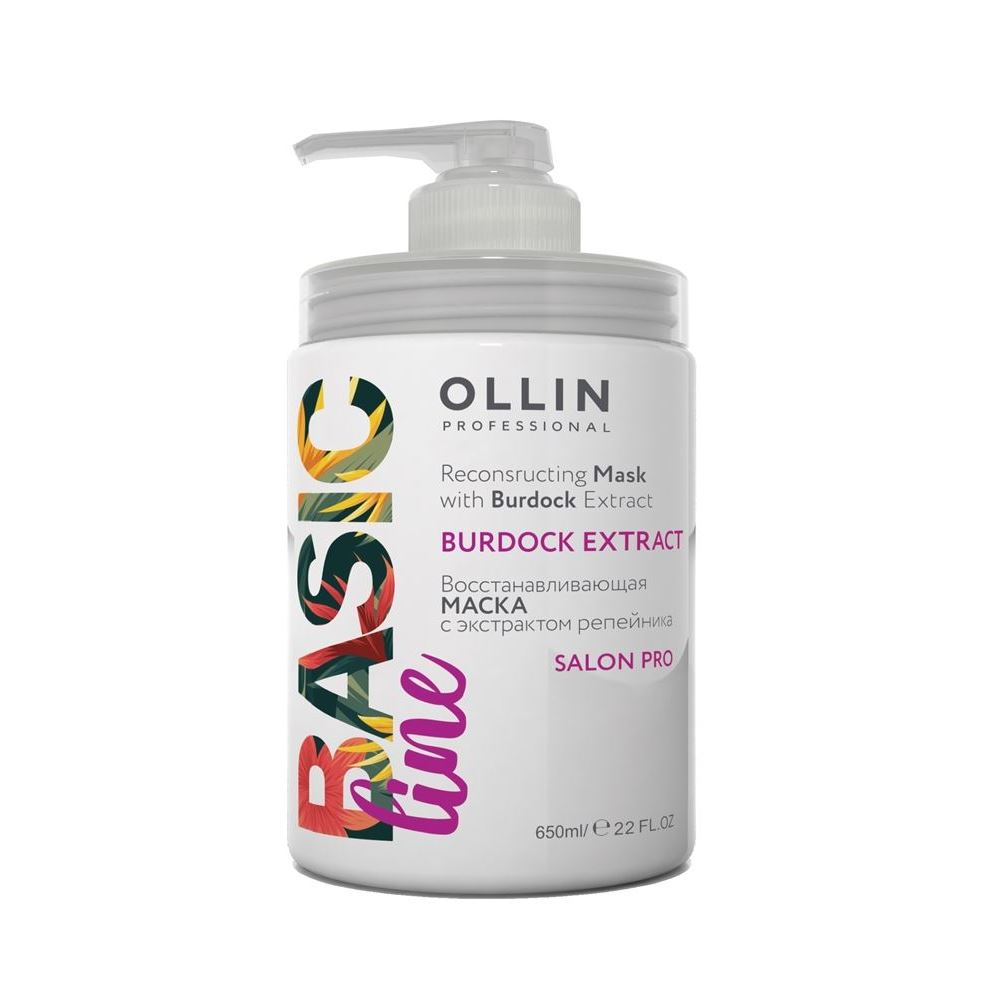 Ollin Professional Basic Line Reconstructing Mask with Burdock Extract Восстанавливающая маска с экстрактом репейника