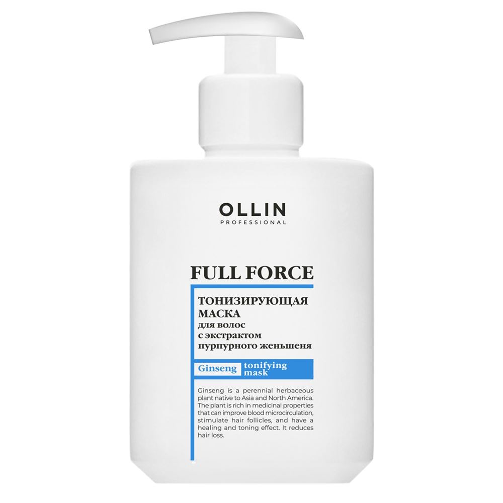 Ollin Professional Full Force Tonifying Mask with Purple Ginseng Extract Тонизирующая маска с экстрактом пурпурного женьшеня