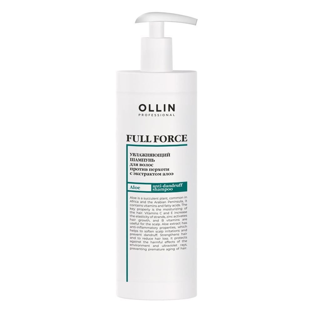 Ollin Professional Full Force Anti-Dandruff Moisturizing Shampoo with Aloe Extract Увлажняющий шампунь против перхоти с экстрактом алоэ 