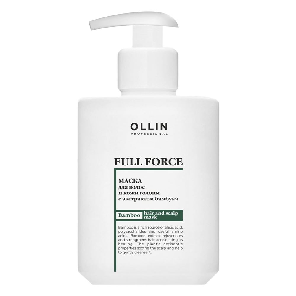 Ollin Professional Full Force Hair & Scalp Mask with Bamboo Extract Маска для волос и кожи головы с экстрактом бамбука