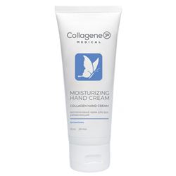 Collagen Hand Cream Moisturing увлажняющий