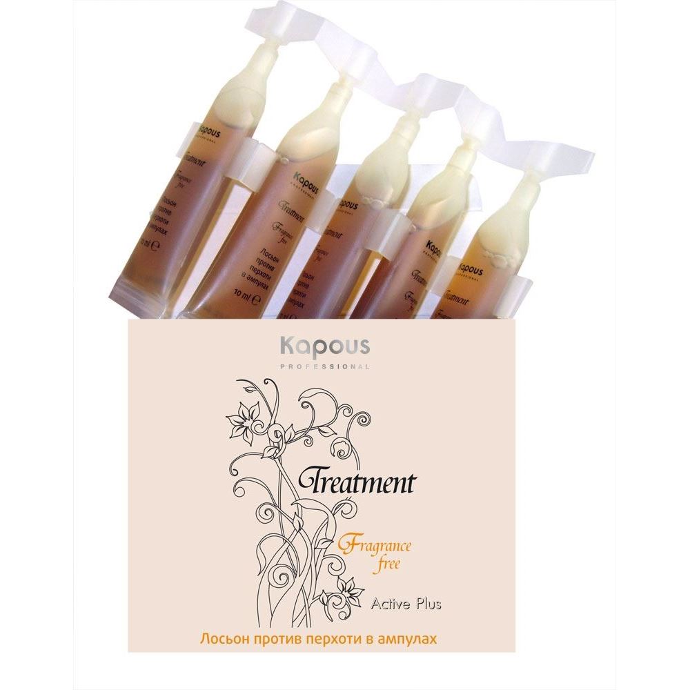 Kapous Professional Treatment Лосьон против перхоти Active Plus Лосьон против перхоти в ампулах