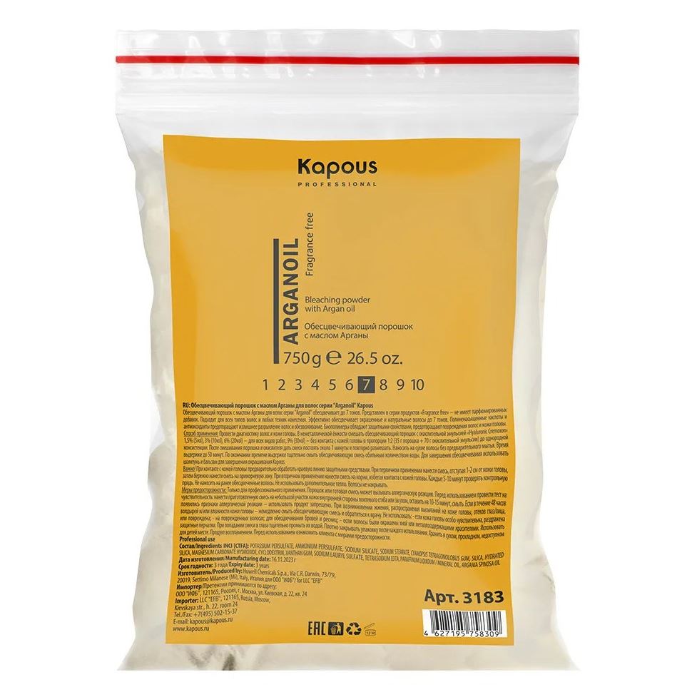 Kapous Professional Color and Tints Bleaching Powder with Argan Oil Обесцвечивающий порошок с маслом арганы