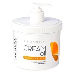Cream Oil Cocoa&Mango 