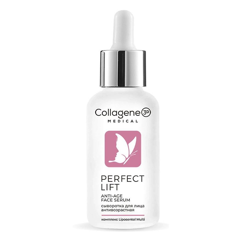 Medical Collagene 3D Сыворотки для лица Perfect Lift Face Serum Сыворотка для лица с витаминным комплексом Liposentol Multi