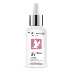 Perfect Lift Face Serum