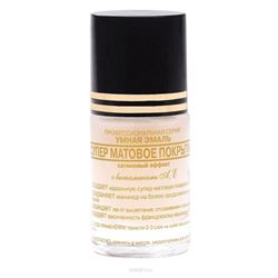 Супер матовое покрытие с витаминами А, Е