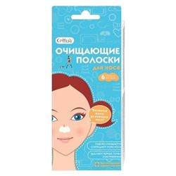 Очищающие полоски для носа