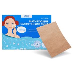 Матирующие салфетки для лица