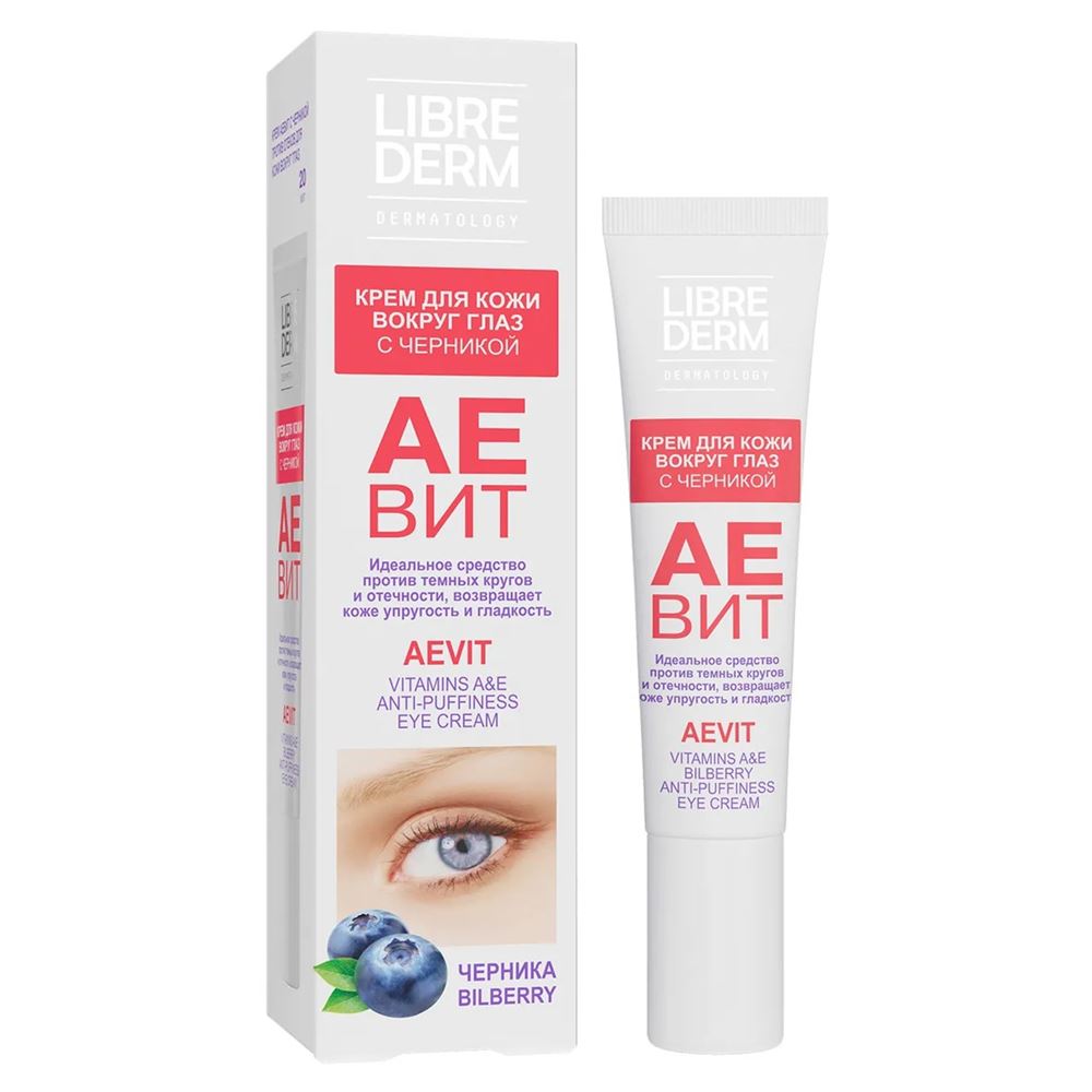 Librederm АЕвит Bilberry Aevit Anti-Puffiness Eye Сream Аевит Крем для кожи вокруг глаз с черникой