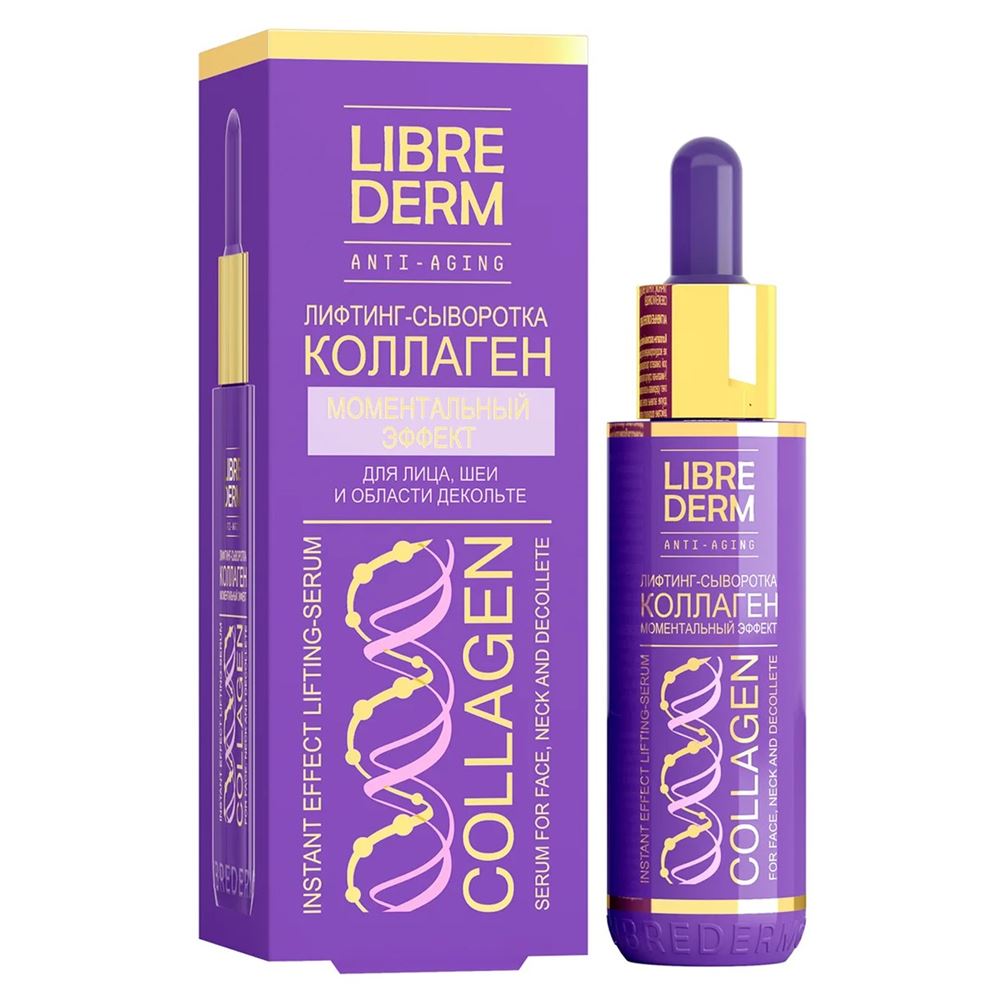 Librederm Коллаген Anti-Aging Line Collagen Instant Effect Lifting-Serum Коллаген Лифтинг-сыворотка Моиментальный эффект
