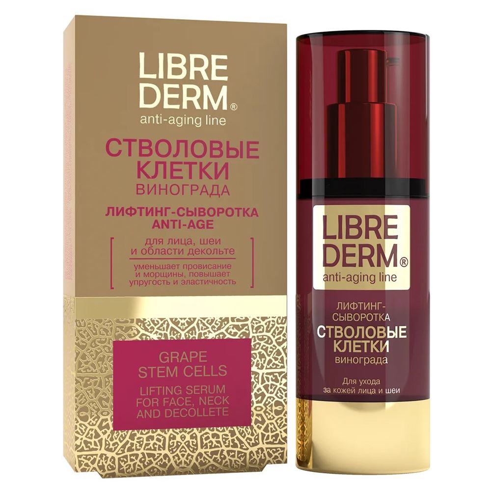 Librederm Стволовые клетки винограда Grape Stem Cells Lifting Serum For Face, Neck And Decollete Стволовые клетки винограда Лифтинг-сыворотка Anti-Agе для лица, шеи и области декольте