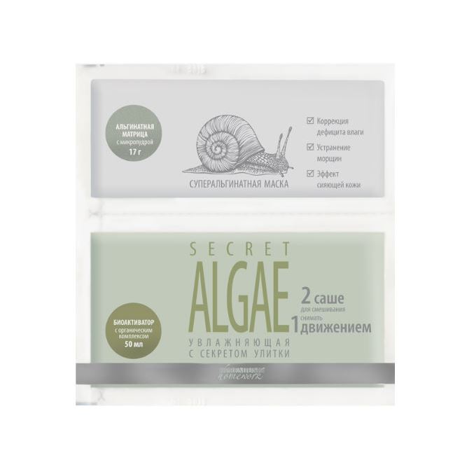 Premium Homework  Суперальгинатная маска Secret Algae с секретом улитки Суперальгинатная маска Secret Algae с секретом улитки