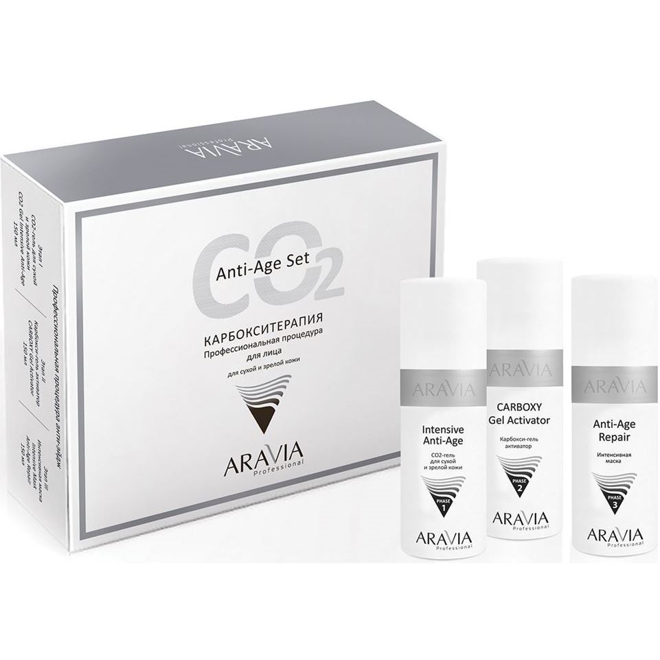 Aravia Professional Профессиональная косметика Набор CO2 Anti-Age Set Карбокситерапия Профессиональная процедура для лица для сухой и зрелой кожи