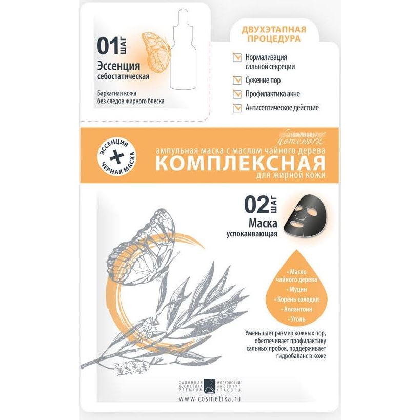 Premium Homework  Ампульная маска с маслом чайного дерева "Комплексная для жирной кожи" Ампульная маска с маслом чайного дерева "Комплексная для жирной кожи"