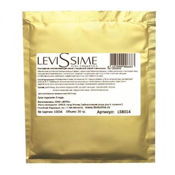 Levissime Alginate Mask Альгинатная омолаживающая маска с перуанской макой и васильком Альгинатная омолаживающая маска с перуанской макой и васильком