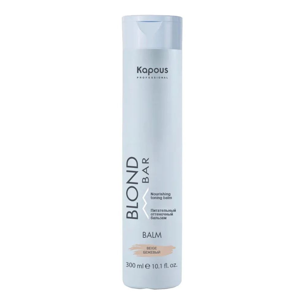 Kapous Professional Color and Tints Blond Bar Nourishing Toning Balsam Питательный оттеночный бальзам для оттенков блонд
