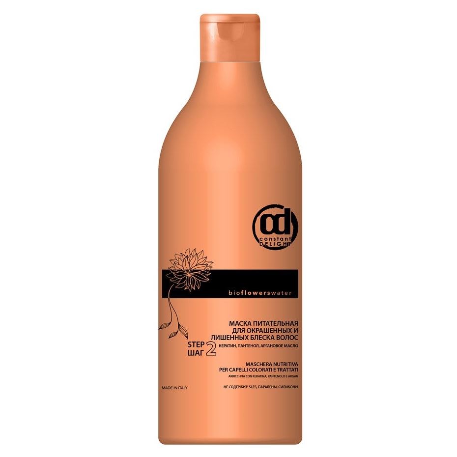 Constant Delight Bio Flowers Nutritive Mask Маска питательная для окрашенных и лишенных блеска волос