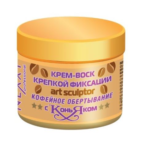 Nexprof (Nexxt Professional) Styling Art Sculptor Крем-воск сильной фиксации - кофейное обертывание с коньяком