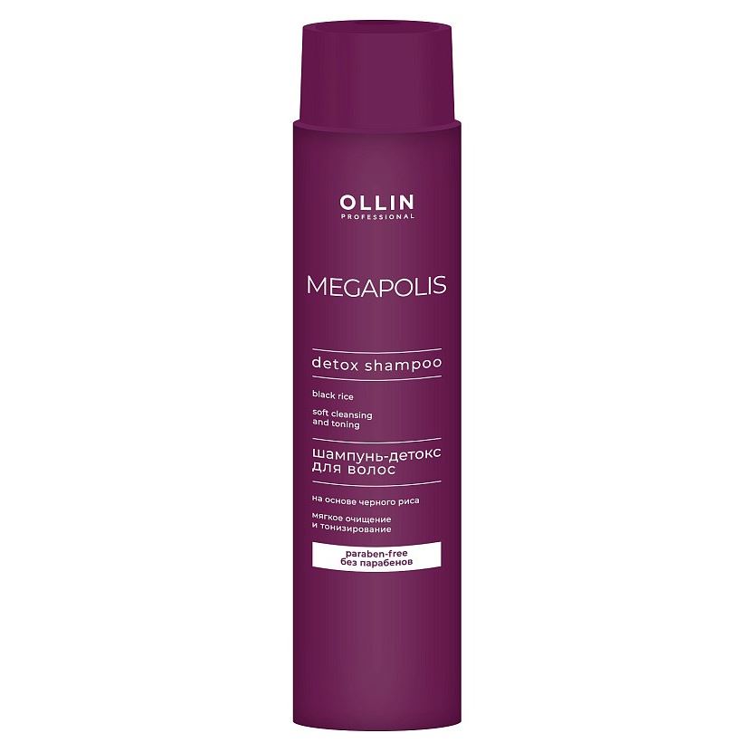 Ollin Professional Megapolis Shampoo Detox Black Rice Шампунь-детокс на основе черного риса