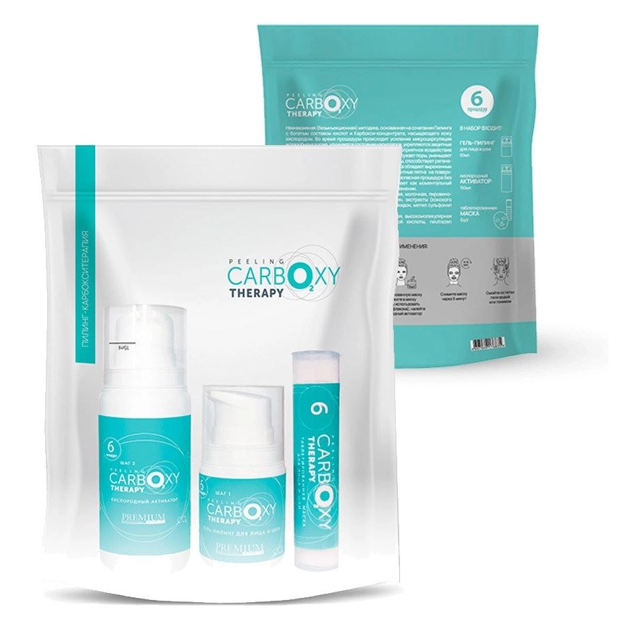 Premium Professional Intense Набор для лица и шеи Peeling Carboxy Therapy Набор для лица и шеи: гель-пилинг для лица и шеи, кислородный активатор (лосьон), таблетированная маска для лица и шеи