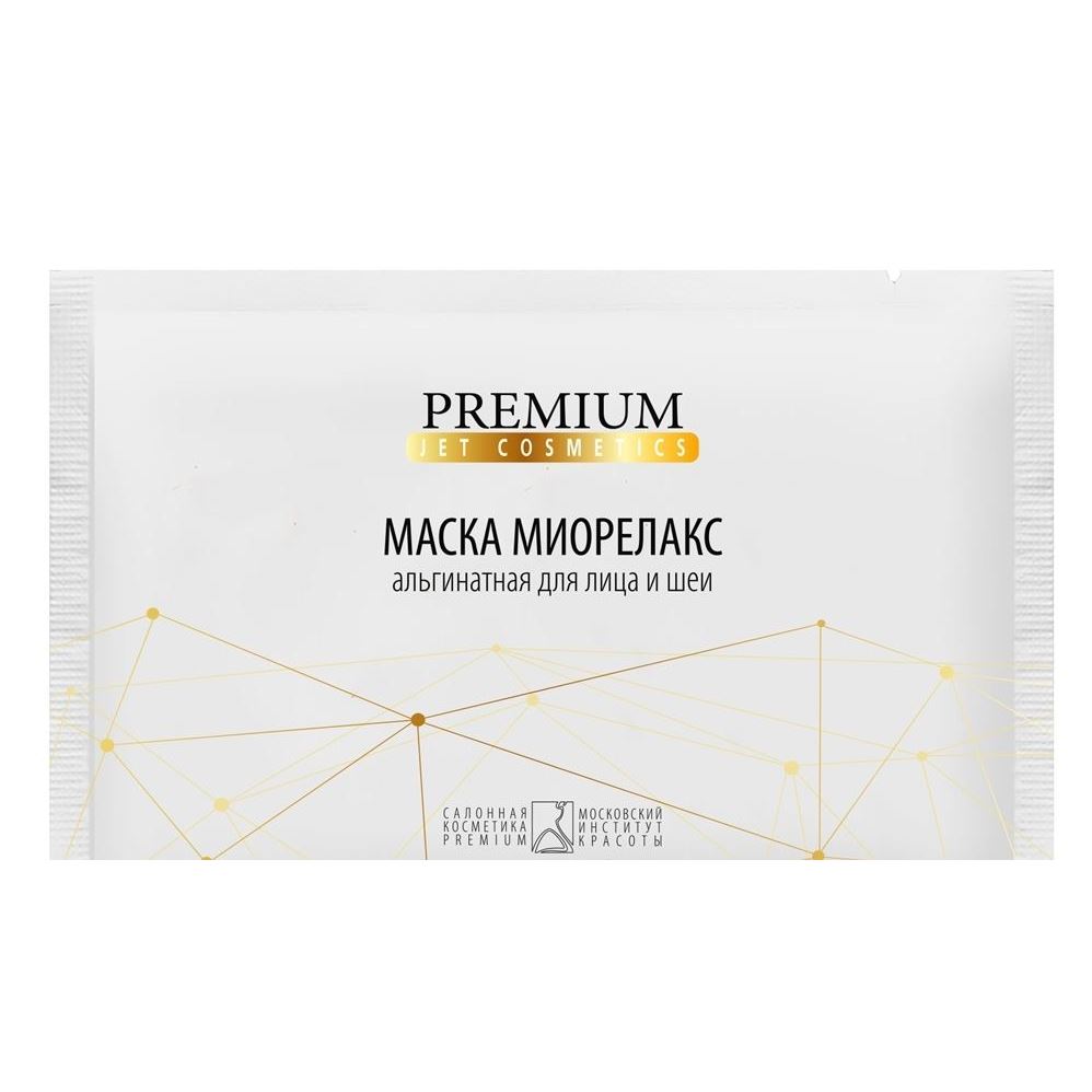 Premium Jet Cosmetics  Маска альгинатная Миорелакс для лица и шеи Маска альгинатная Миорелакс для лица и шеи