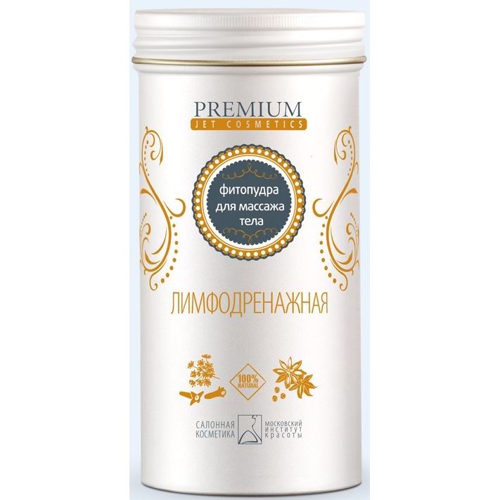 Premium Jet Cosmetics  Фитопудра для массажа тела Лимфодренажный Фитопудра для массажа тела Лимфодренажный