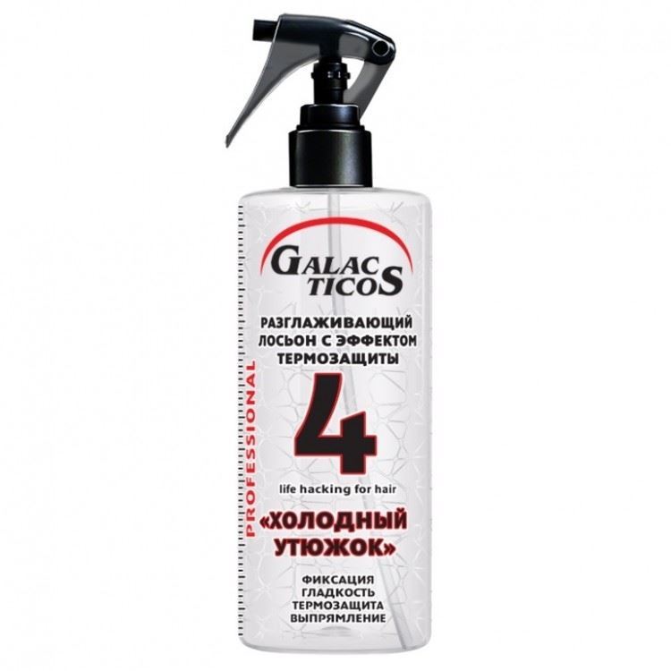 Galacticos Styling Lotion Thermoprotection Effect Cold Iron Разглаживающий лосьон с эффектом термозащиты "Холодный Утюжок"