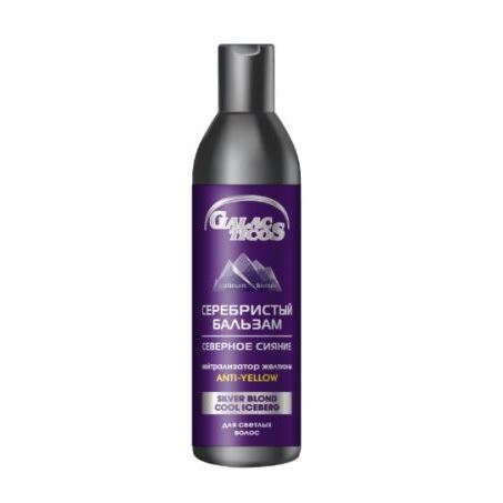Galacticos Coloring Care Platinum Blond Silver Blond Cool Iceberg Balm Серебристый бальзам Северное Сияние