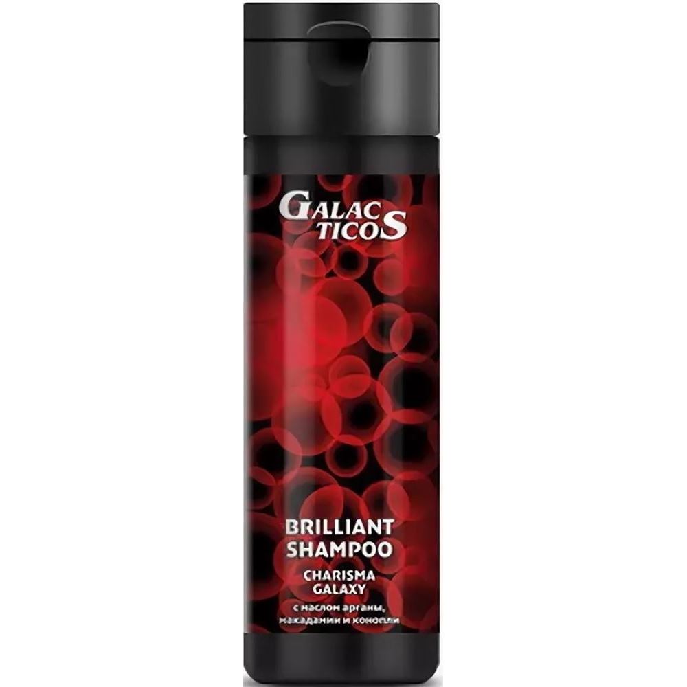 Galacticos Ocean and Europa Care  Brilliant Shampoo Charisma Galaxy Шампунь-брилилант для блеска, свежести и легкость расчесывания с малом арганы, макадамии и конопли