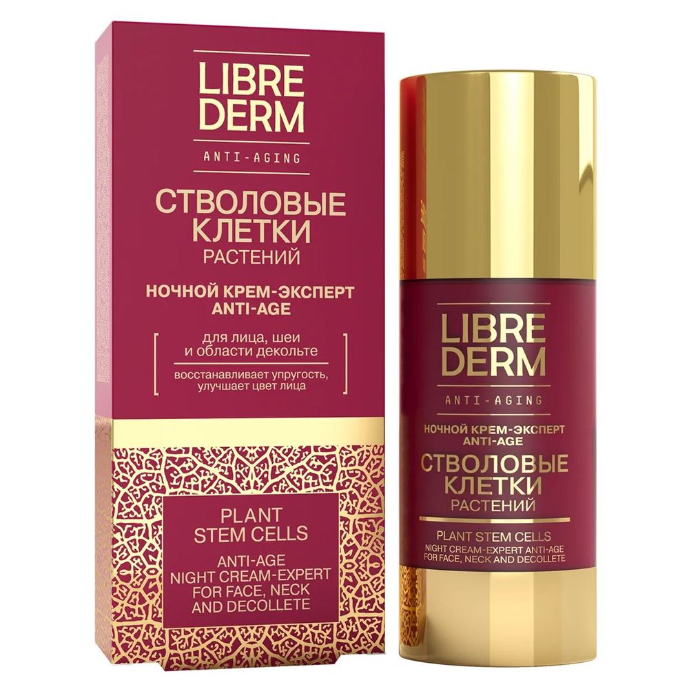 Librederm Стволовые клетки винограда Plant Stem Cells Anti-Age Night Cream Expert for Face, Neck and Decollete Стволовые клетки винограда. Крем-эксперт ночной Анти Эйдж для лица, шеи и зоны декольте