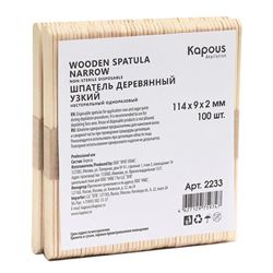 Шпатель деревянный узкий, 114*9*2 мм