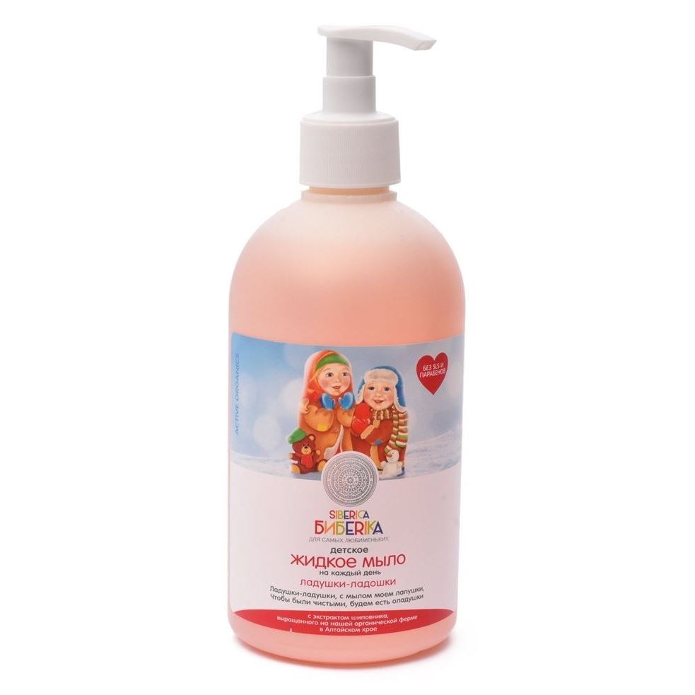 Natura Siberica Little  Биберика Жидкое мыло Ладушки-Ладошки Биберика Мыло жидкое на каждый день Ладушки-Ладошки