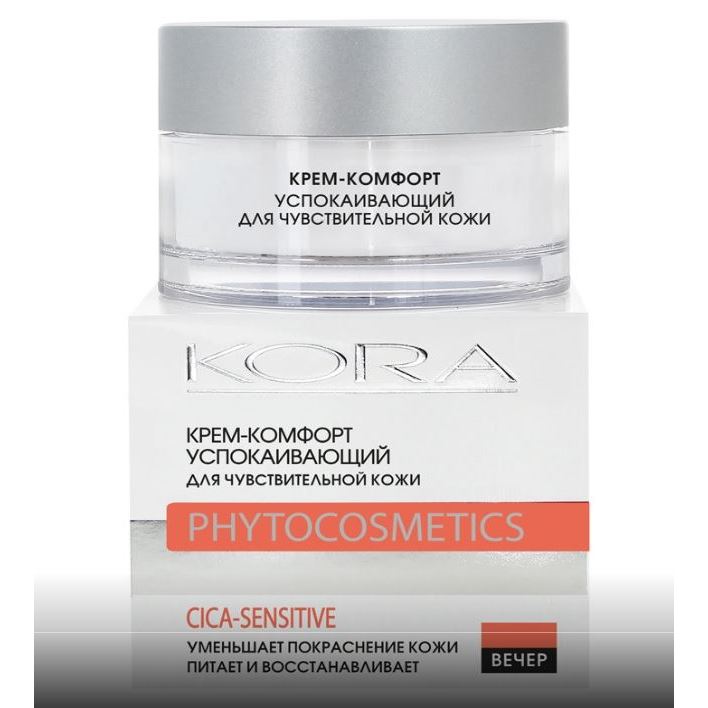 KORA Чувствительная кожа Крем-Комфорт Успокаивающий Крем-Комфорт успокаивающий для чувствительной кожи