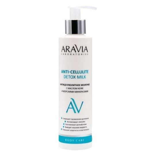 Aravia Professional Laboratories Anti-Cellulite Detox Milk Антицеллюлитное молочко с маслом кофе и морскими минералами Laboratories