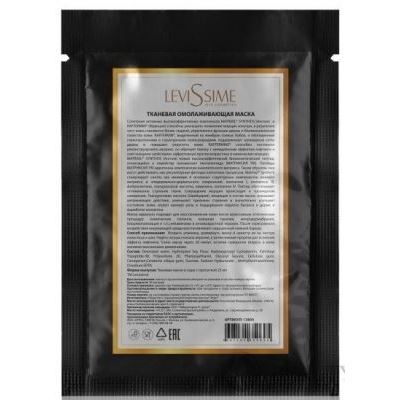 Levissime Alginate Mask Rejuvenating Mask Тканевая омолаживающая маска