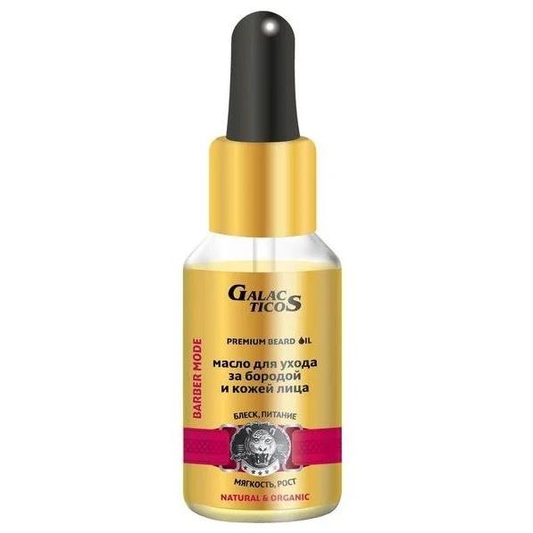 Galacticos Styling Premium Beard Oil Масло для ухода за бородой и кожей лица