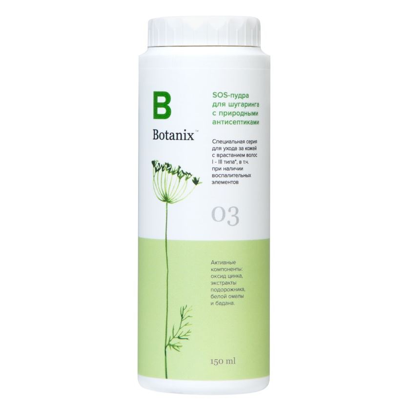 Gloria Sugaring & SPA Botanix Botanix 03 SOS-пудра для шугаринга с природными антисептиками SOS-пудра для шугаринга с природными антисептиками