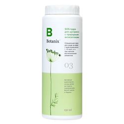 Botanix 03 SOS-пудра для шугаринга с природными антисептиками