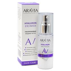 Hualuron Eye Patch
