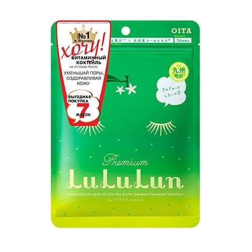 LuLuLun Masks Premium Face Mask Kabosu Маска для лица увлажняющая и сужающая поры «Кабосу с о.Кюсю»