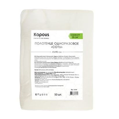 Kapous Professional Accessories  Полотенце одноразовое соты 45*90 cм, 35 г/м2 Полотенце одноразовое соты 45*90 cм, 35 г/м2