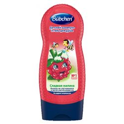 Шампунь  и гель для душа "Сладкая Малина"