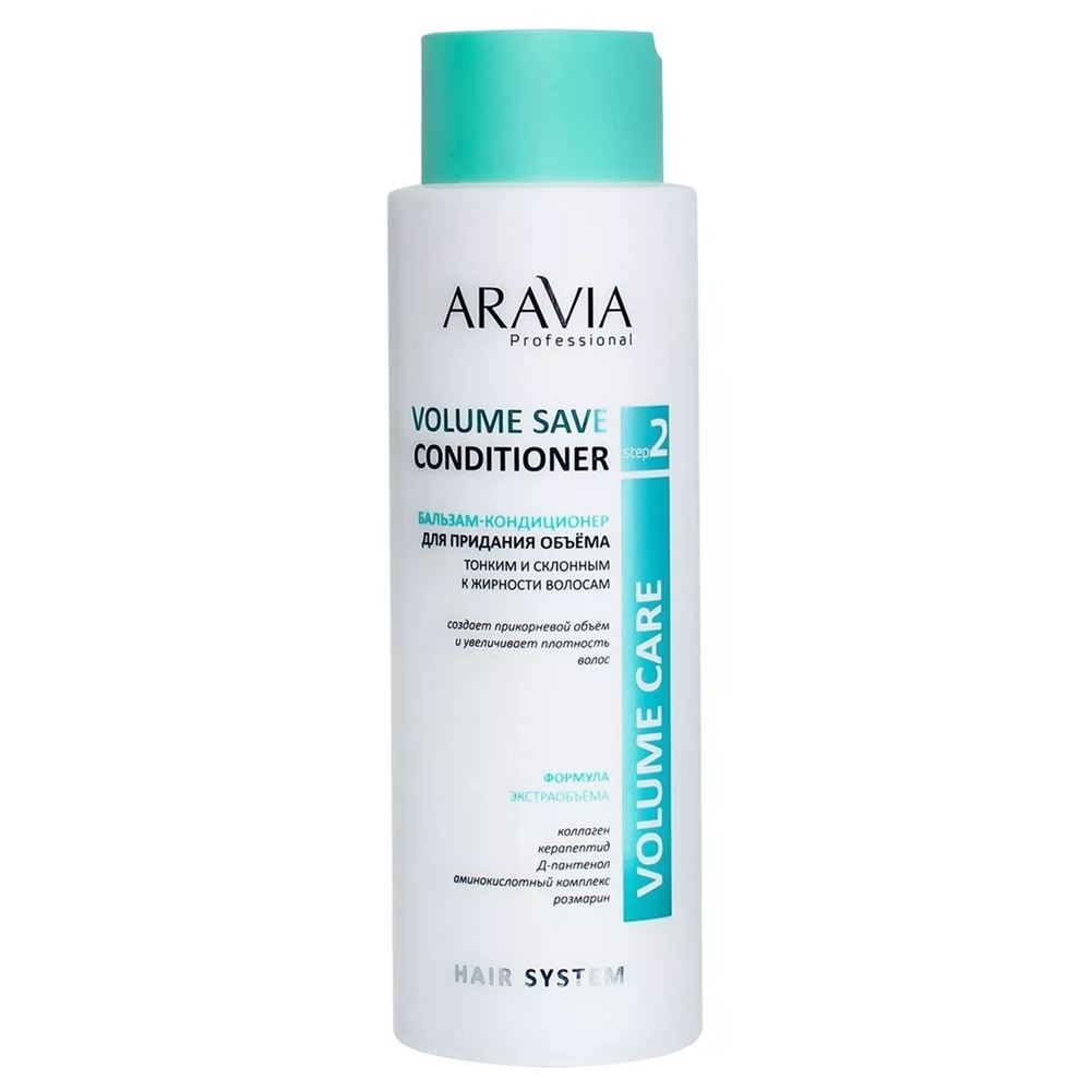 Aravia Professional Профессиональная косметика Volume Save Conditioner Бальзам-кондиционер для придания объема тонким и склонным к жирности волосам